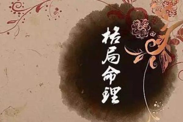 羽翼飞扬的五行格局：揭秘你的性格潜能