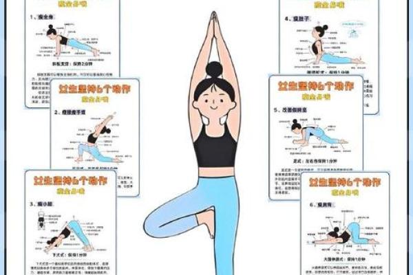 穿越五行格局：瑜伽如何帮助你找到真正的自我