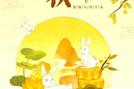 中秋：赏月团圆，共享美好传统