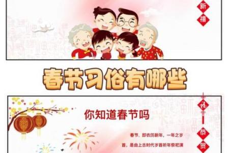 春节：辞旧迎新，感受中华传统节日的文化魅力