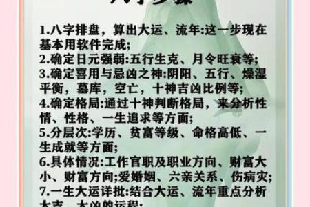 辛卯命理揭秘：命运中的误区与如何突破