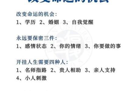 如何改变命运：破解金属性格的局限，掌握五行格局真谛