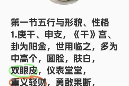 五行数字对照表揭秘：颠覆传统，打造完美性格解析新篇章