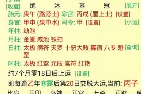 87年五行运势揭秘：颠覆传统性格解析，找出你的改变之道