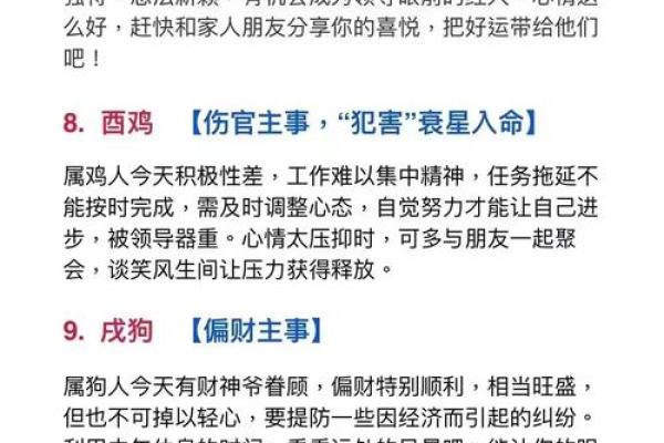 87年五行运势揭秘：颠覆传统性格解析，找出你的改变之道