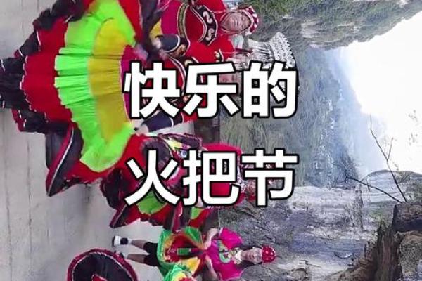 火把节：点燃激情，传承壮族文化