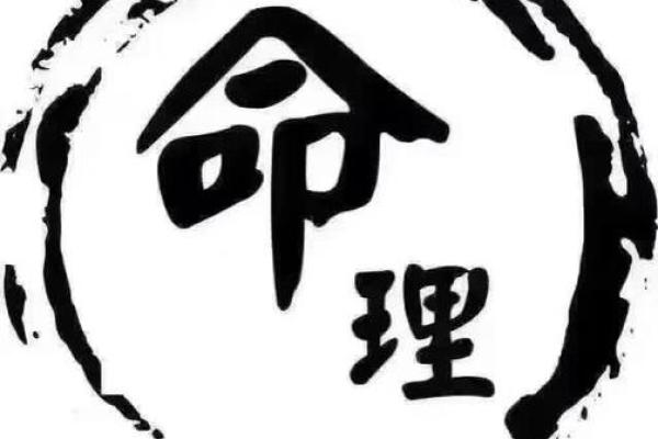 小姐命理中的暗藏玄机，你能否从中找到改变命运的线索