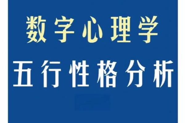 颠覆传统观念化妆品五行格局揭秘你的真实性格