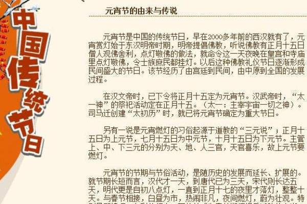 元宵节：灯火阑珊，感受传统习俗