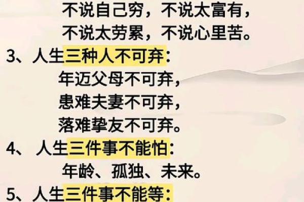不为人知的命理喜忌，如何通过改变打破命运桎梏