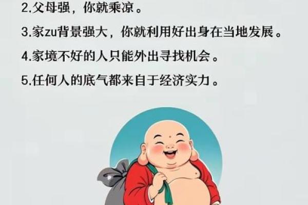 如何打破命运枷锁，八字命理改变你的人生