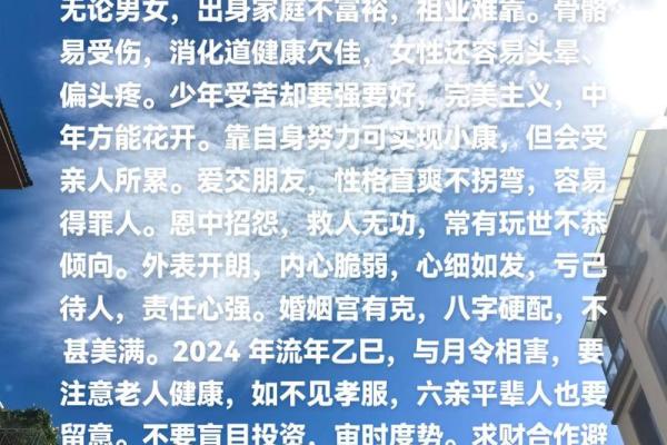 甲辰月柱命理误区解析你被忽视的命运走向