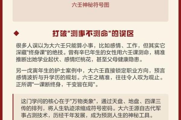 命理耗：暗藏玄机的命运密码，如何化解？