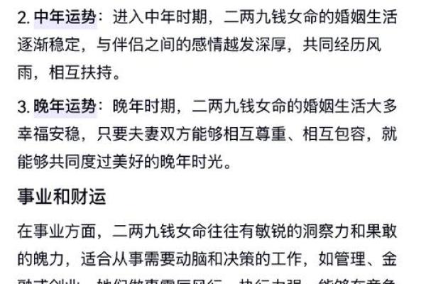 你的八字暗藏哪些玄机？济缘命理告诉你命运真相