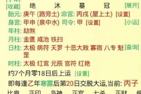 87年五行运势揭秘：颠覆传统性格解析，找出你的改变之道