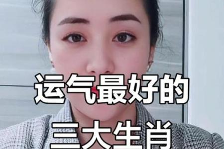 甘薇八字命理揭示：如何破解命运密码，走出困境