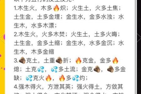 五行性格反而更出色？揭秘如何利用五行格局提升自我