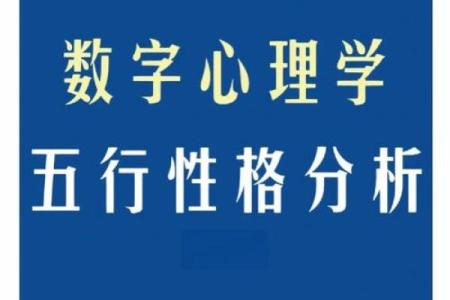 颠覆传统观念化妆品五行格局揭秘你的真实性格