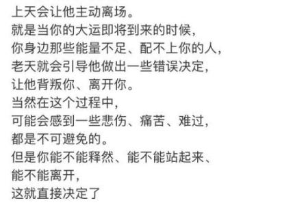 八字命理中的暗藏玄机，你绝对不知道的五个真相