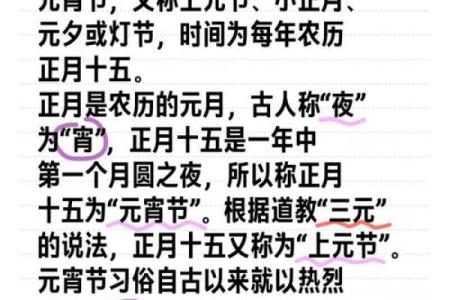 元宵节：灯火阑珊，感受传统习俗