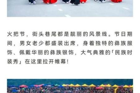 火把节：燃烧激情，体验纳西族的习俗与风情