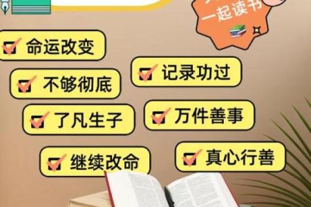 不为人知的命理喜忌，如何通过改变打破命运桎梏