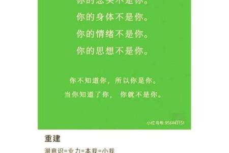 如何打破命运枷锁，八字命理改变你的人生