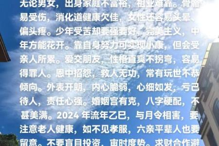 甲辰月柱命理误区解析你被忽视的命运走向