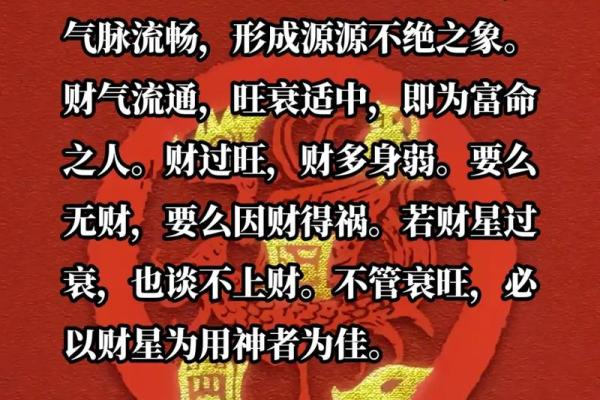 颠覆常识：八字命理分析如何破解你命运中的谜团