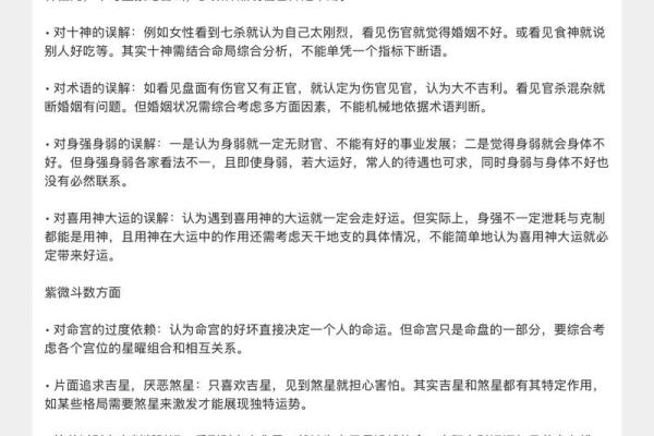 打破八字婚姻的误区,命运到底能否改变? 打破八字婚姻的误区,命运到底能否改变?
