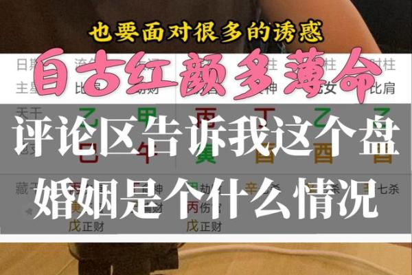 打破八字婚姻的误区,命运到底能否改变? 打破八字婚姻的误区,命运到底能否改变?