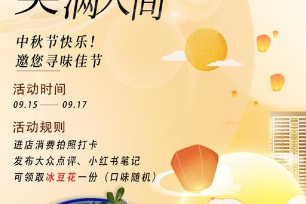 中秋节：月圆人团圆，品味丰收与团聚的意义