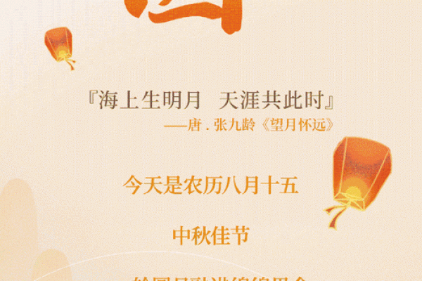 中秋节：月圆人团圆，品味丰收与团聚的意义
