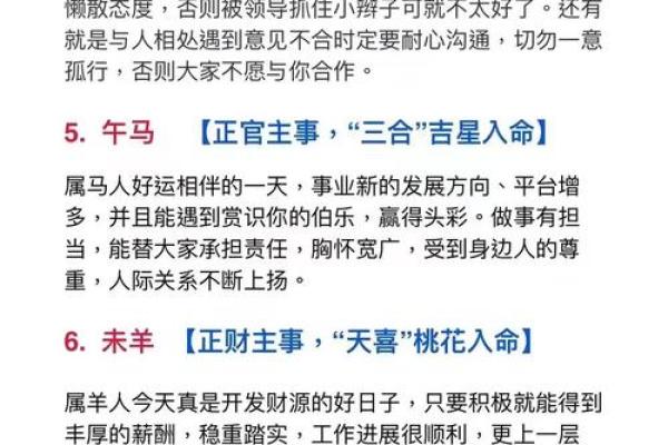 祯五行属什么?揭秘性格解析中的神秘力量 祯五行属什么?揭秘性格解析中的神秘力量