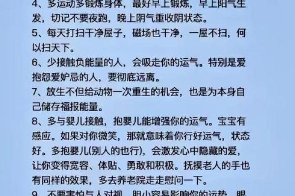 五行格局巧运用：芝如何改变自身命运，实现自我提升