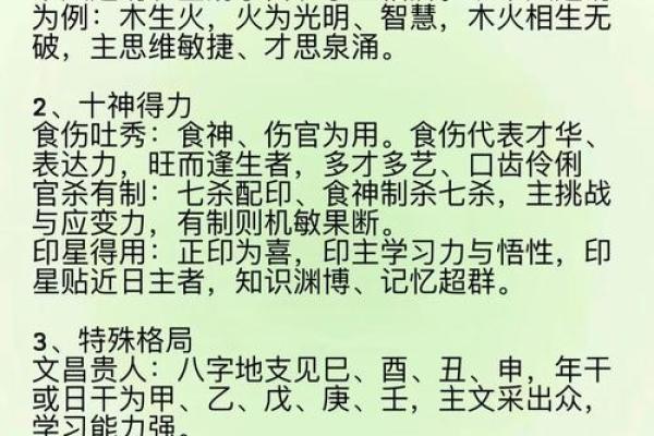 五行格局揭秘:如何通过五行分析你的性格特点? 五行格局揭秘:如何通过五行分析你的性格特点?