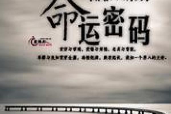 马云命运密码:背后的八字玄机你知道多少 马云命运密码:背后的八字玄机你知道多少