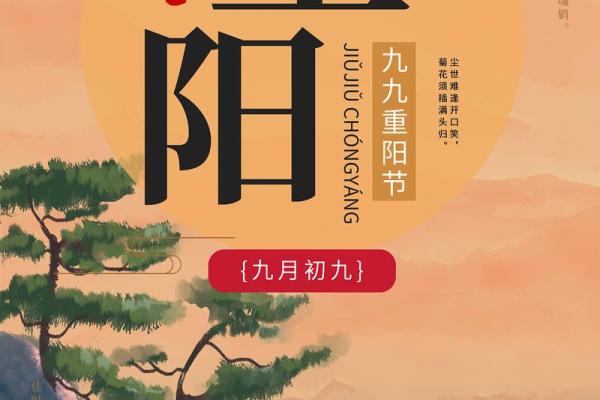 重阳:登高望远,传承敬老文化 重阳:登高望远,传承敬老文化