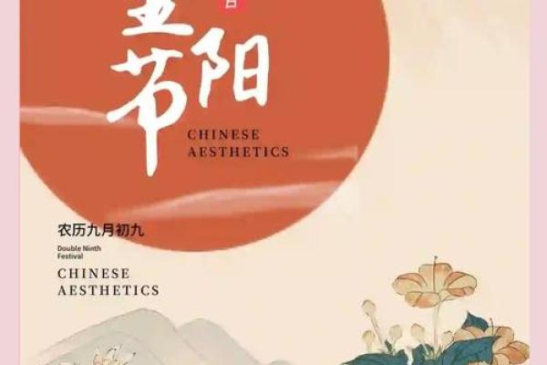 重阳:登高望远,传承敬老文化 重阳:登高望远,传承敬老文化