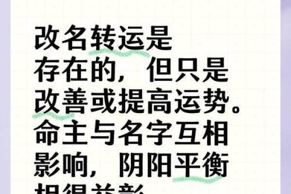 如何改变命运?言字五行格局,颠覆你的性格重塑之路 如何改变命运?言字五行格局,颠覆你的性格重塑之路