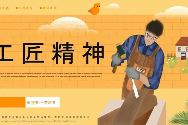 劳动节:致敬劳动,弘扬工作精神 劳动节:致敬劳动,弘扬工作精神