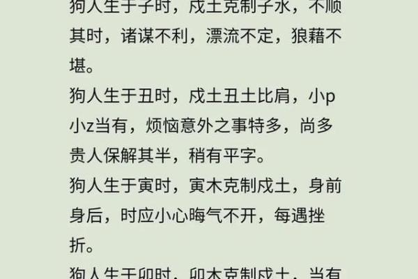 狗年宝宝的命运密码:你忽视的关键因素可能颠覆一生 狗年宝宝的命运密码:你忽视的关键因素可能颠覆一生