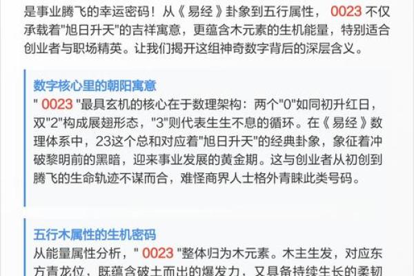 五行格局在车牌号中的运用:如何改变你的性格命运? 五行格局在车牌号中的运用:如何改变你的性格命运?