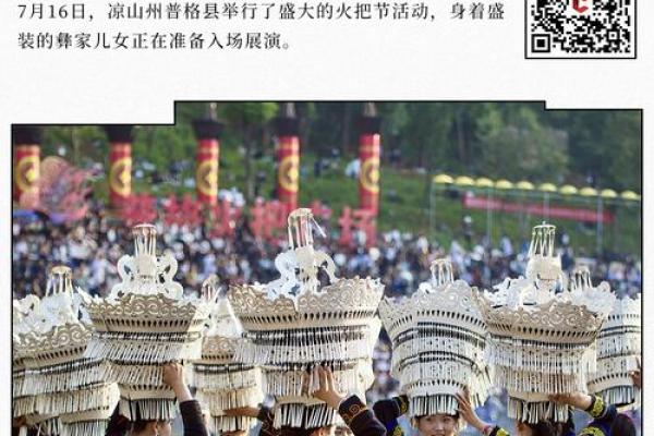普米族火把节:传承文化,点亮民族团结 普米族火把节:传承文化,点亮民族团结