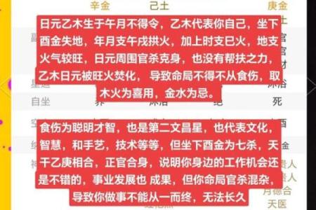 颠覆常识:八字命理分析如何破解你命运中的谜团