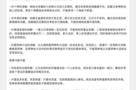 打破八字婚姻的误区,命运到底能否改变?