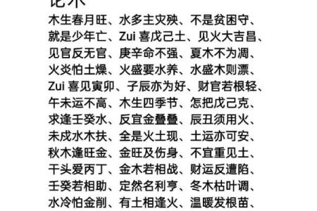 四柱命理中的暗藏玄机,如何避免命运的“误区”