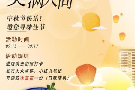 中秋节：月圆人团圆，品味丰收与团聚的意义