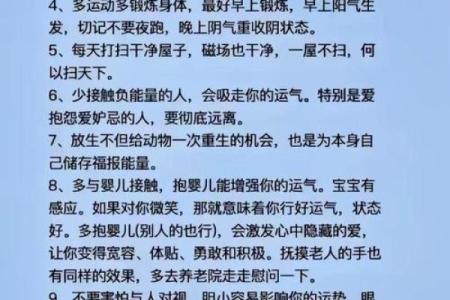 五行格局巧运用：芝如何改变自身命运，实现自我提升