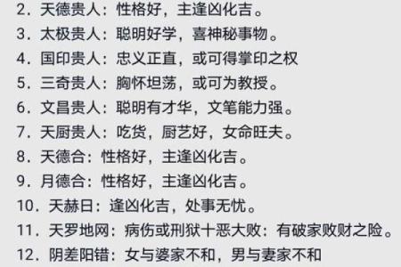 五行格局探秘：杰字性格解析，掌握你的命运密码